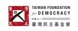 Taiwan Foundation for Democracy